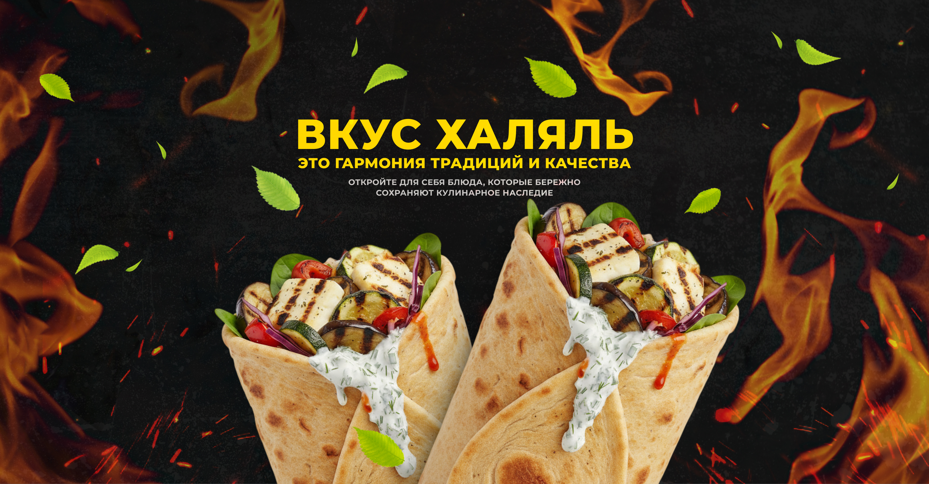 Гриль-кафе турецкой кухни, в который хочется вернуться