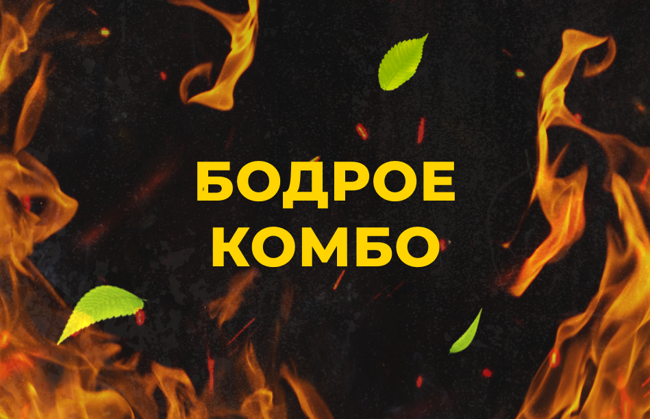Бодрое комбо: сочная шаурма и ароматный зерновой кофе для мощного заряда энергии на весь день!