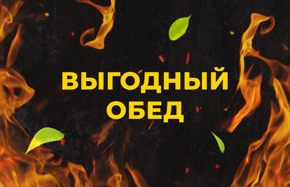 Выгодный обед: горячая закрытая пицца и прохладный компот станут отличным перекусом!